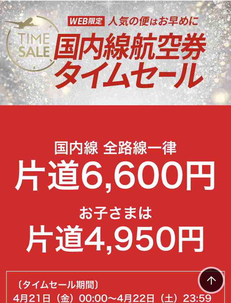 ゴールデンウィーク 空の便“回復”鮮明　国際線 去年の2倍以上　国内線コロナ禍前の7～8割
