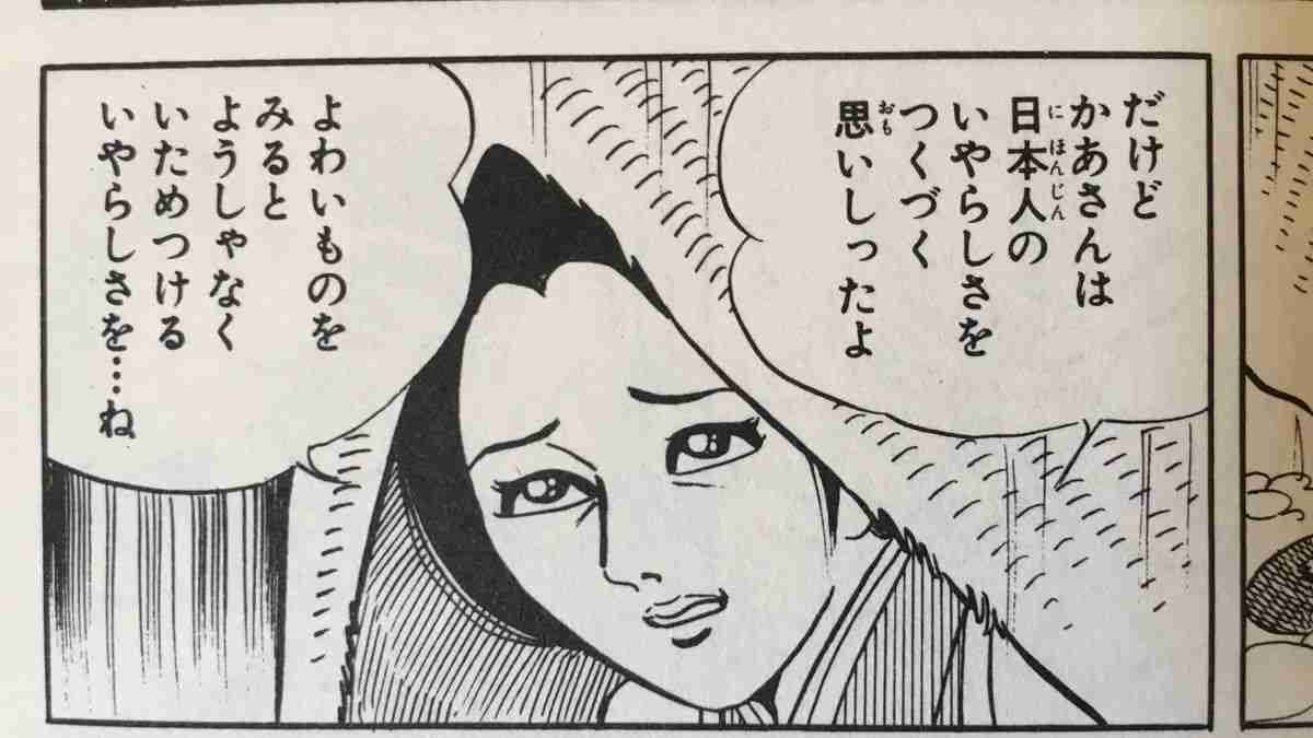村八分って本当にあるの？