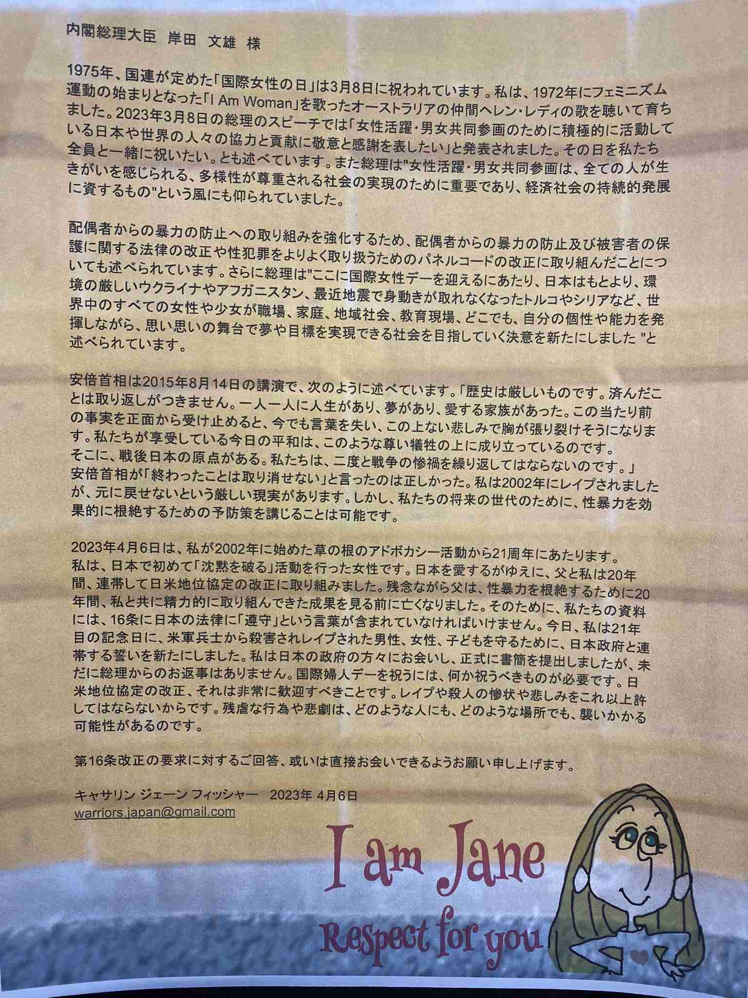 米兵の性暴力、なぜ起訴されない？　横須賀で被害にあった女性、与野党議員に体験語る