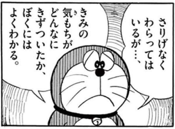 人の気持ちに寄り添う とは?