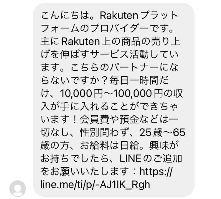 『１円も返ってこない』違法マルチ被害で集団提訴　元グループリーダーに賠償を求める