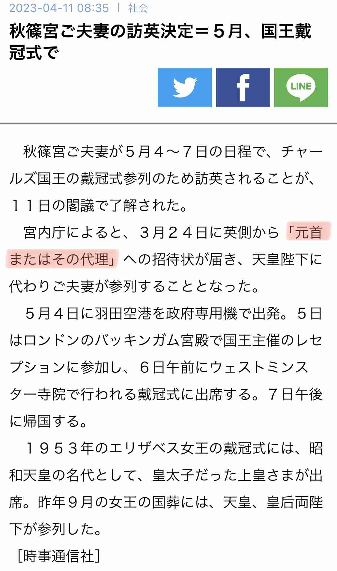 ヘンリー王子がチャールズ国王の戴冠式に出席へ　メーガン妃と子どもたちは欠席