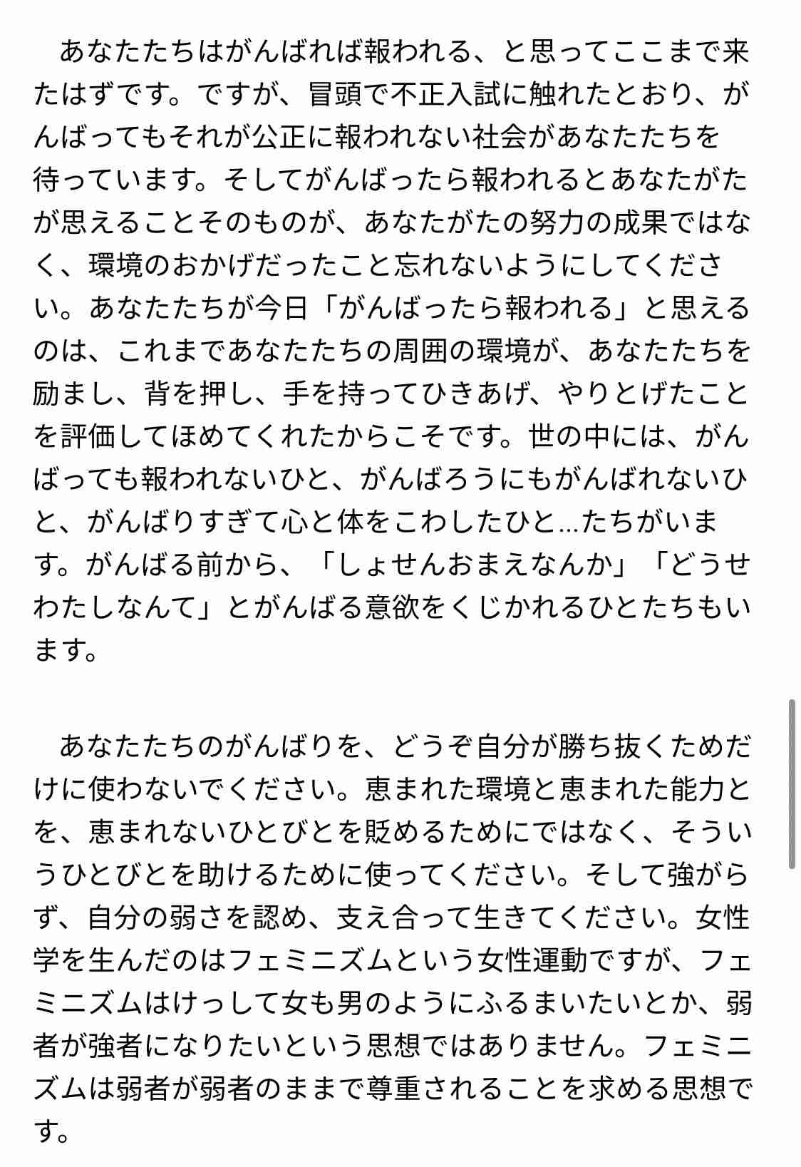 世の職業差別にうんざりしてる人