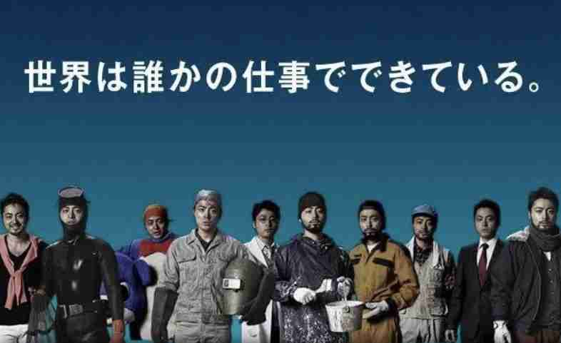 世の職業差別にうんざりしてる人