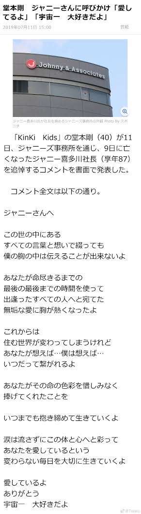 NHK、ジャニー喜多川さんの「性的行為」問題報じる…夕方の5分ニュースで