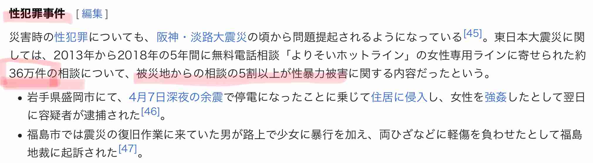 「裸の女の人が叫んでいる」50代女性を草むらに押し倒し…強制性交未遂容疑で63歳男を逮捕　北海道浦河町