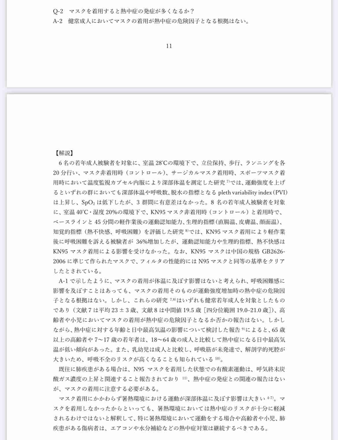 マスクの売り上げ、着用緩和で3割近く減少　東芝が電子レシート分析