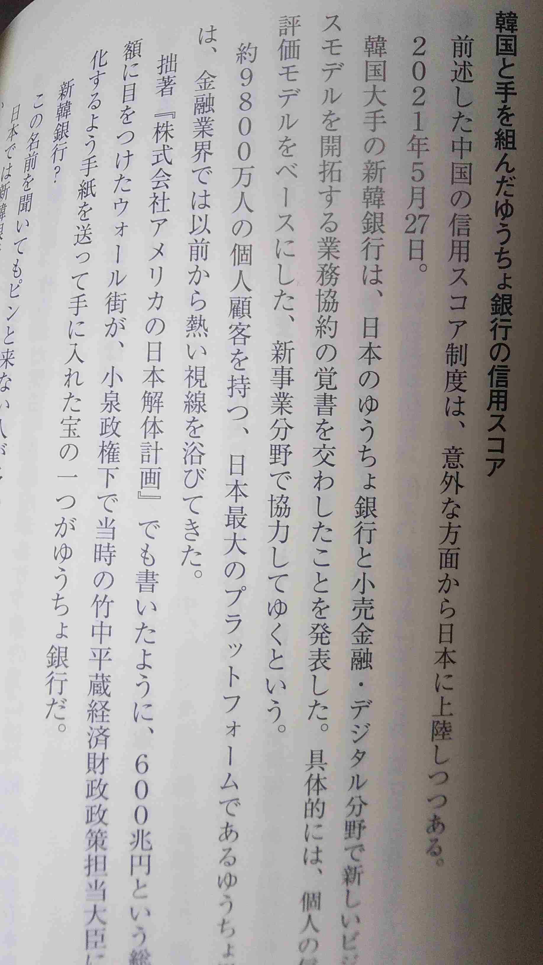 三菱UFJ銀行、10月から振込手数料990円に値上げ　窓口から他行　ATMからは880円