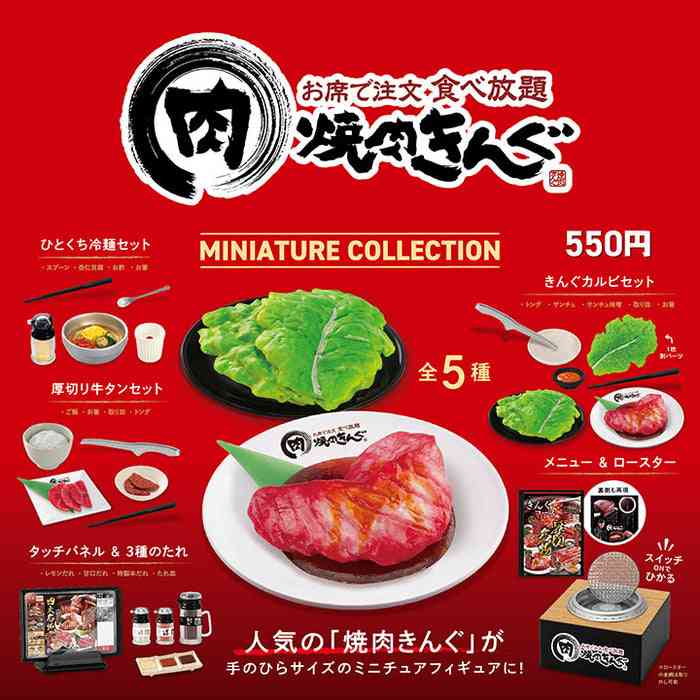 最近ガチャガチャで手に入れたもの見せてくださいpart2