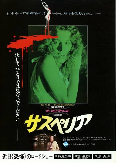 【洋画】青春ホラー映画のおすすめ【邦画】