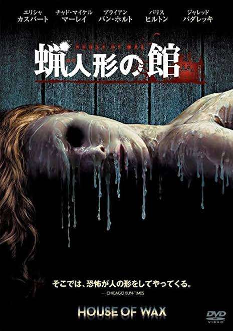 【洋画】青春ホラー映画のおすすめ【邦画】