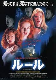 【洋画】青春ホラー映画のおすすめ【邦画】