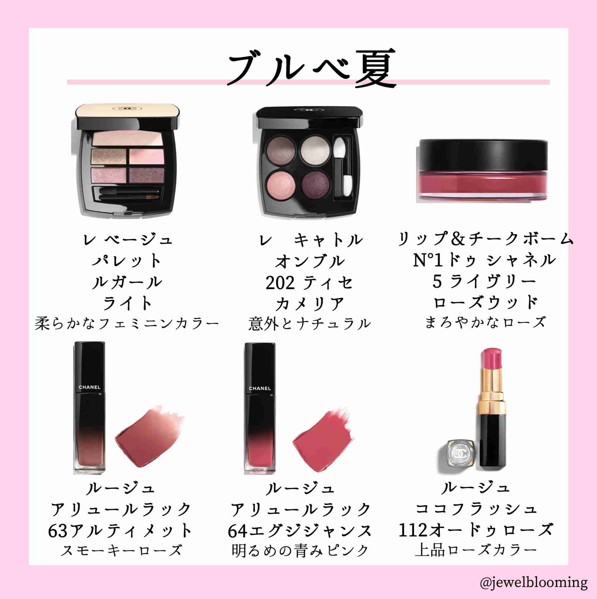 ブルベだけ集合【1st2ndともに夏冬のブルベ】Part2