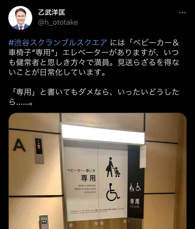 車いすギャル「エレベーター乗れない」ミヤネ屋出演後、批判の声…「これは差別」「酷い」励まし続々