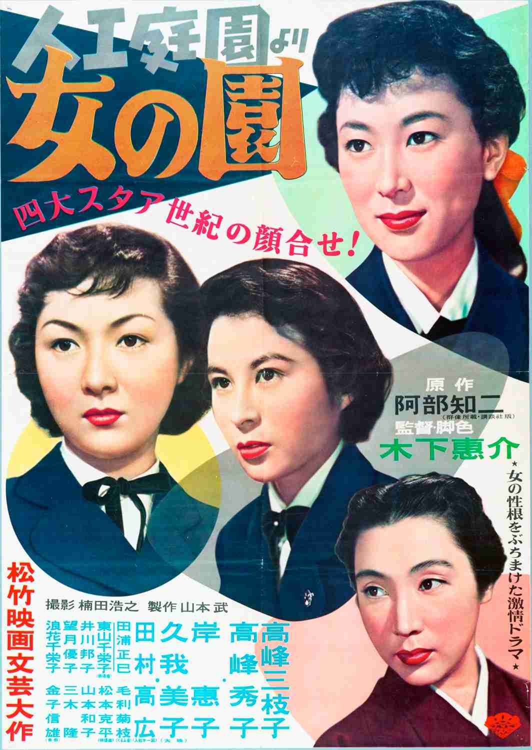 女子校を舞台にした作品