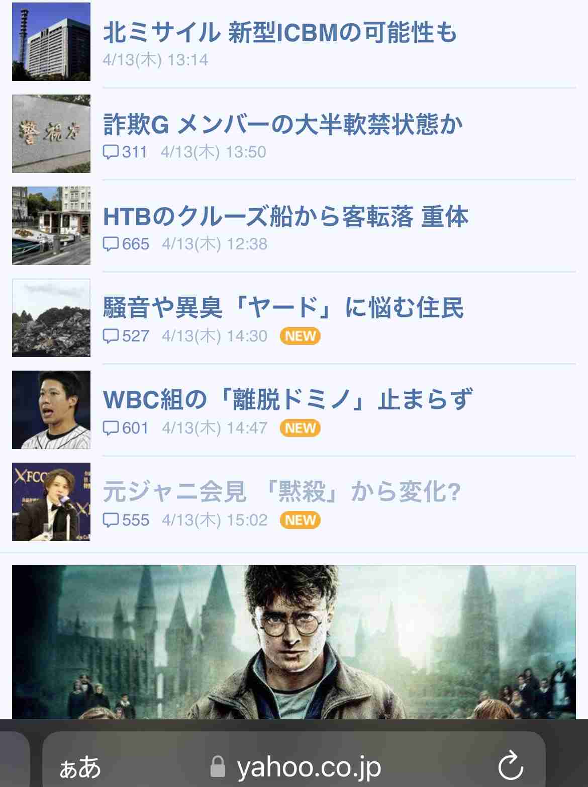 ジャニー氏からの性被害訴え、元ジャニーズJrの会見報じられず「スルーおかしい」SNSでも話題