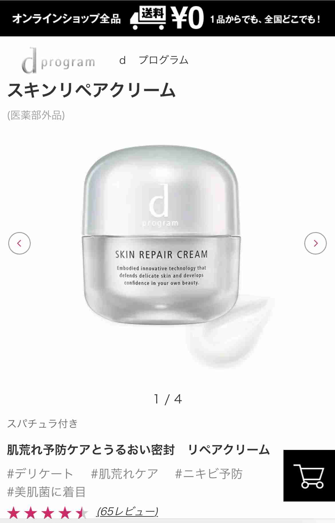 ゆらぎ肌さんのスキンケア