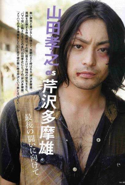 山田孝之、インスタアカウント削除「明確な理由はあるのですが…お察しください」