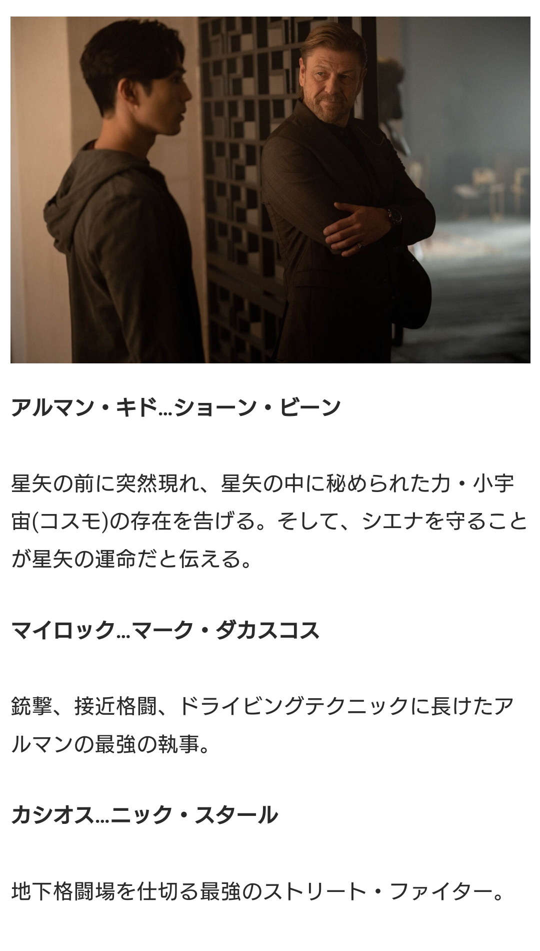 真剣佑　凱旋プレミア　ハリウッド初主演作「日本映画界にとっても大きな一歩に」　逆輸入「聖闘士星矢」