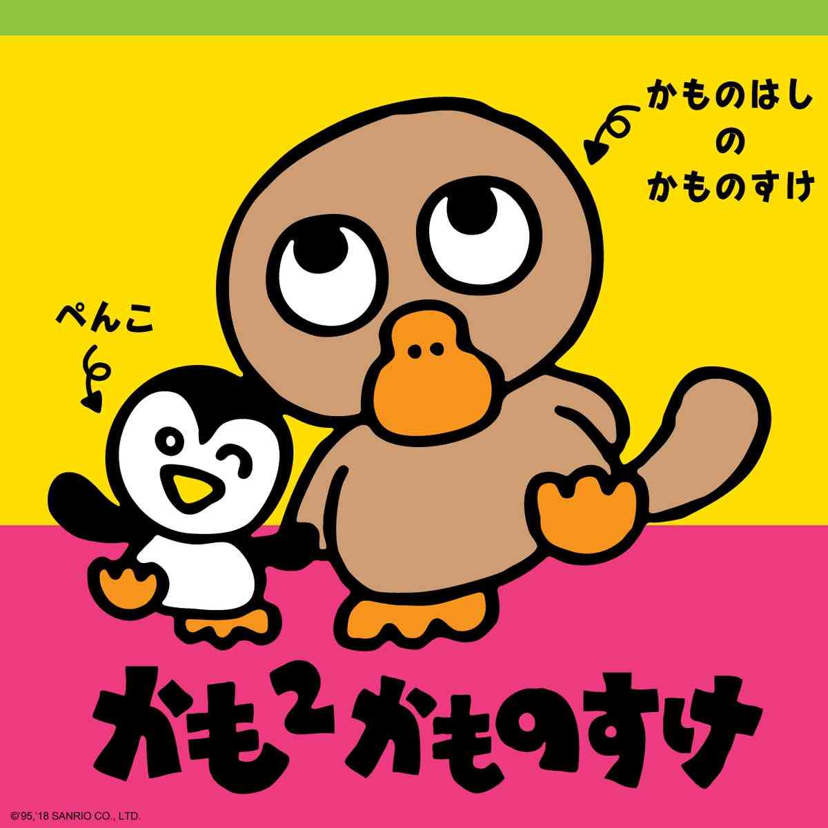 『サンリオキャラクター大賞』初日速報順位発表、「3大犬キャラ」が上位独占 JO1とコラボ「JOCHUM」が5位に初登場