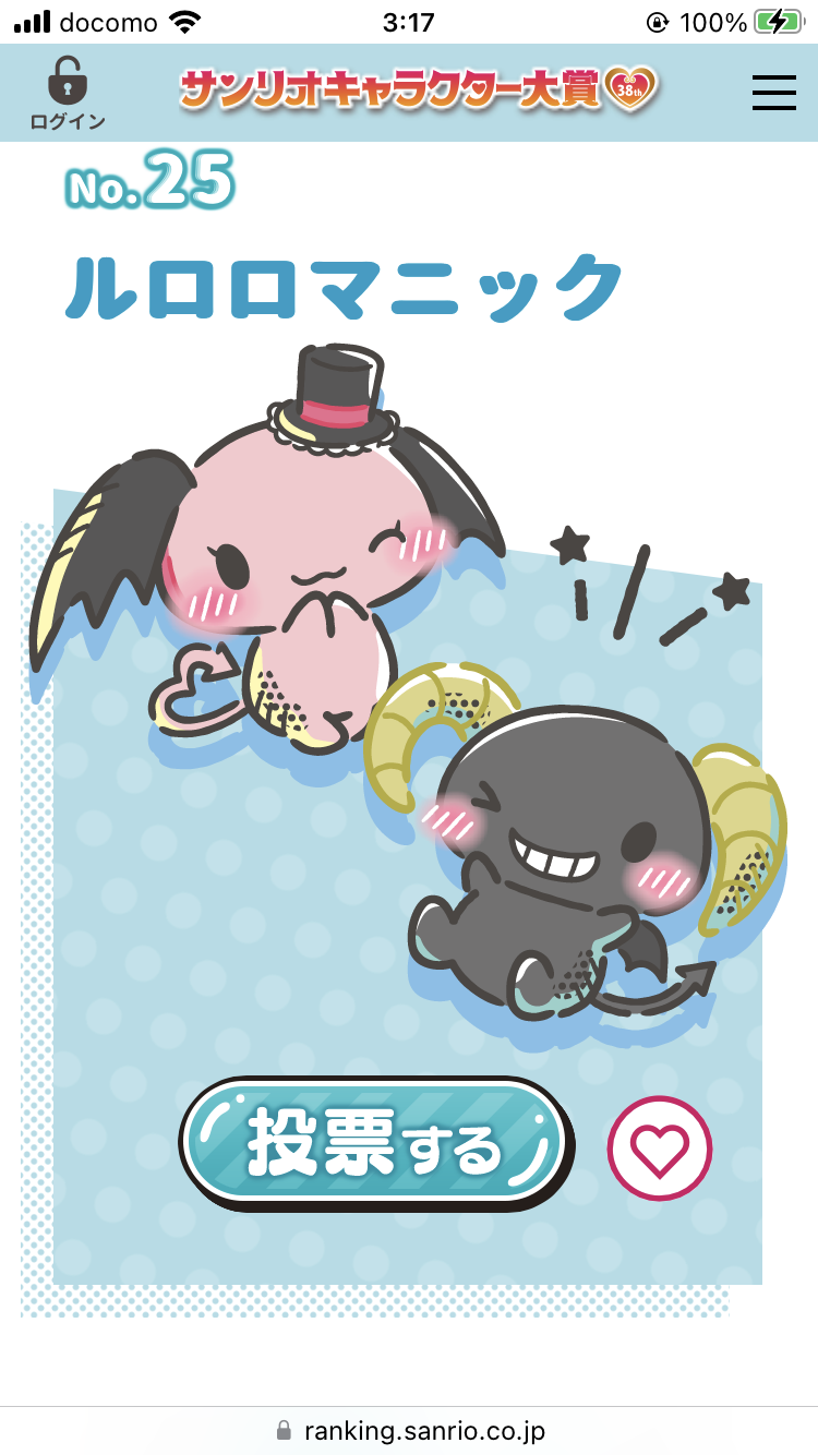 『サンリオキャラクター大賞』初日速報順位発表、「3大犬キャラ」が上位独占 JO1とコラボ「JOCHUM」が5位に初登場