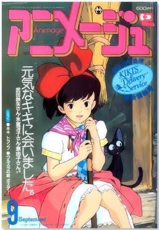 【ネタバレ注意】『魔女の宅急便』キキはトンボと結婚した？　アニメ勢は知らない「その後」の展開