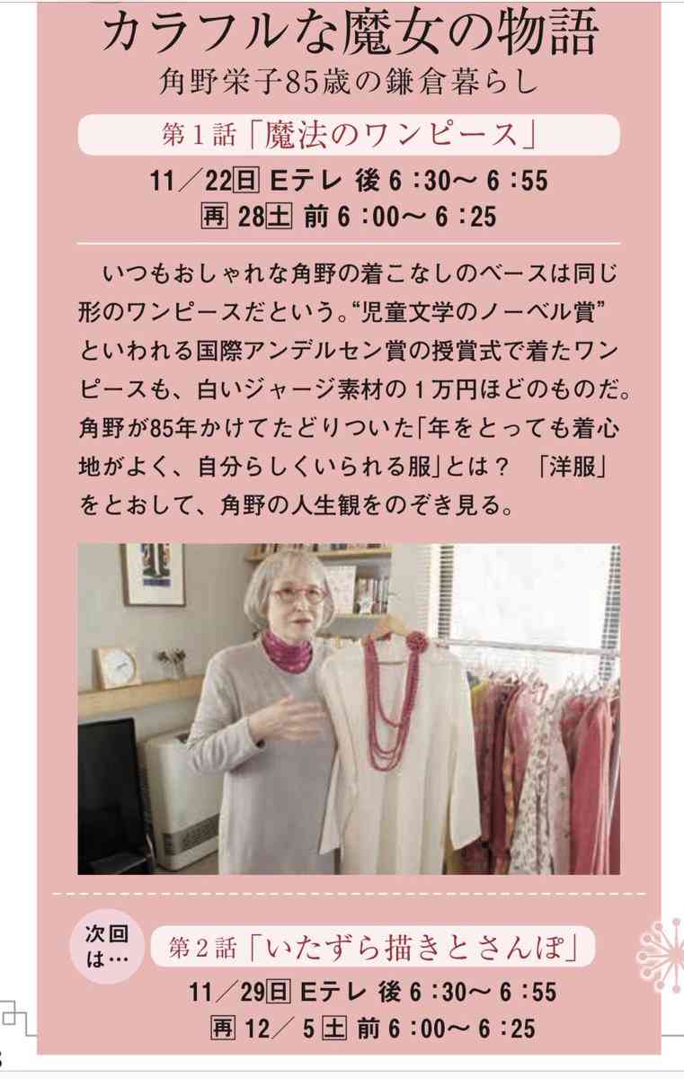 【ネタバレ注意】『魔女の宅急便』キキはトンボと結婚した？　アニメ勢は知らない「その後」の展開