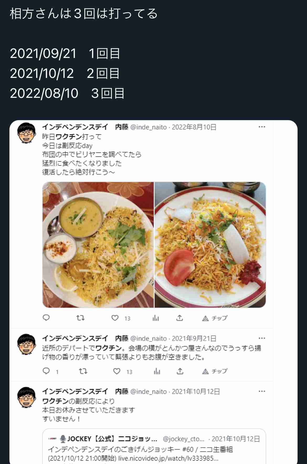インデペンデンスデイ久保田剛史さん急逝 相方の内藤正浩「あまりにも突然の出来事でいまだ気持ちの整理がつきません」