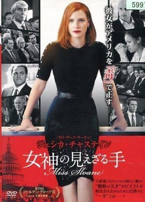 どんでん返しミステリー映画