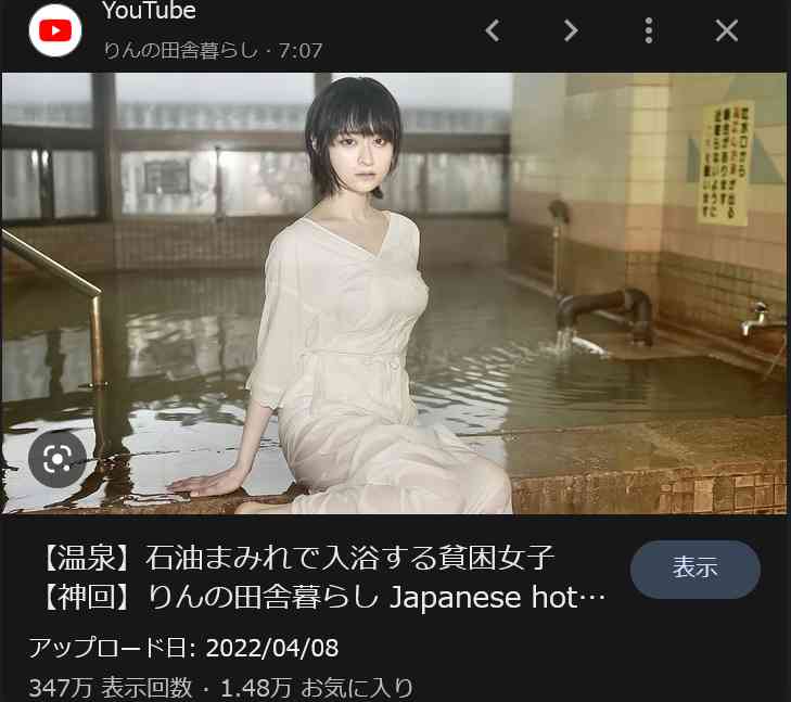 美人YouTuber・りんさんが被害告発した男性の反論60分「村の自宅が複数の男性に襲われる」情報に「そんなの関与していない」
