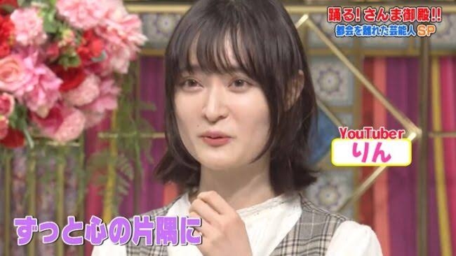 美人YouTuber・りんさんが被害告発した男性の反論60分「村の自宅が複数の男性に襲われる」情報に「そんなの関与していない」