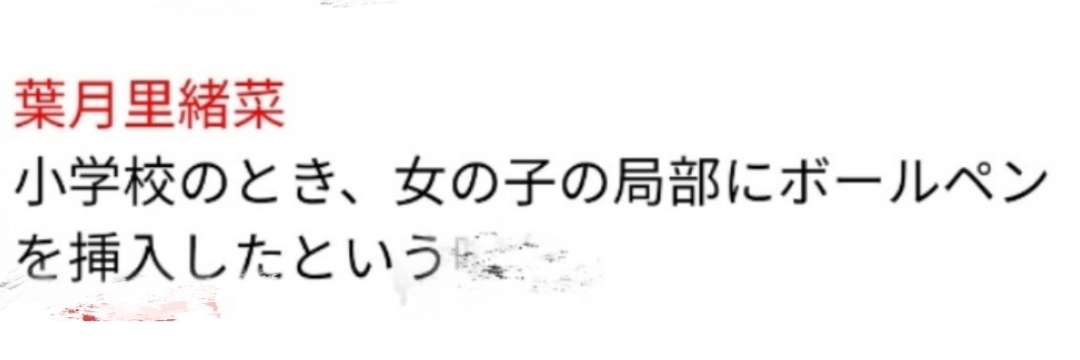 葉月里緒奈47歳“魔性の女”の現在地 セレブ生活の投稿が性に合っている？