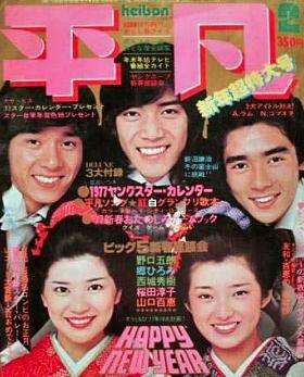 学生時代まわりの女子から人気があった男性芸能人Part2