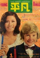 学生時代まわりの女子から人気があった男性芸能人Part2