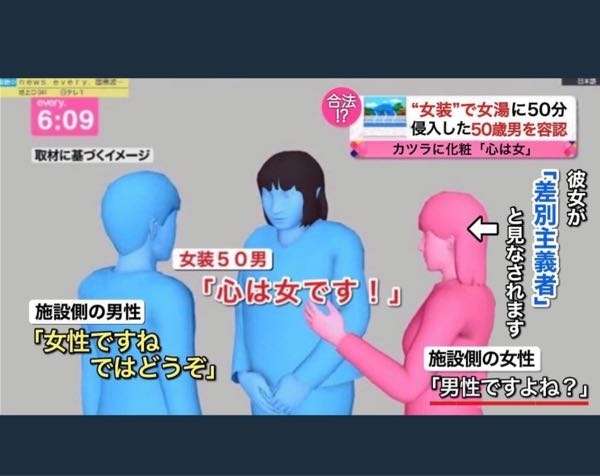 「性犯罪起きるから行っちゃダメ」の声　歌舞伎町タワーのオールジェンダートイレ、犯罪学者も危険視！
