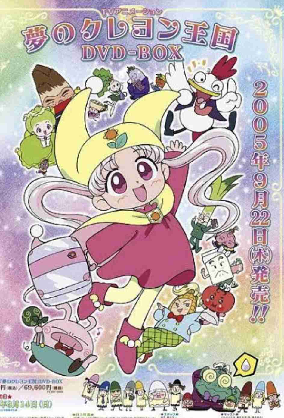 姫キャラと言えば？