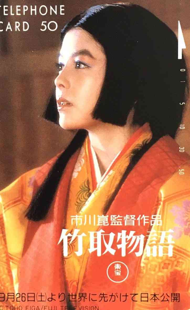 姫キャラと言えば？