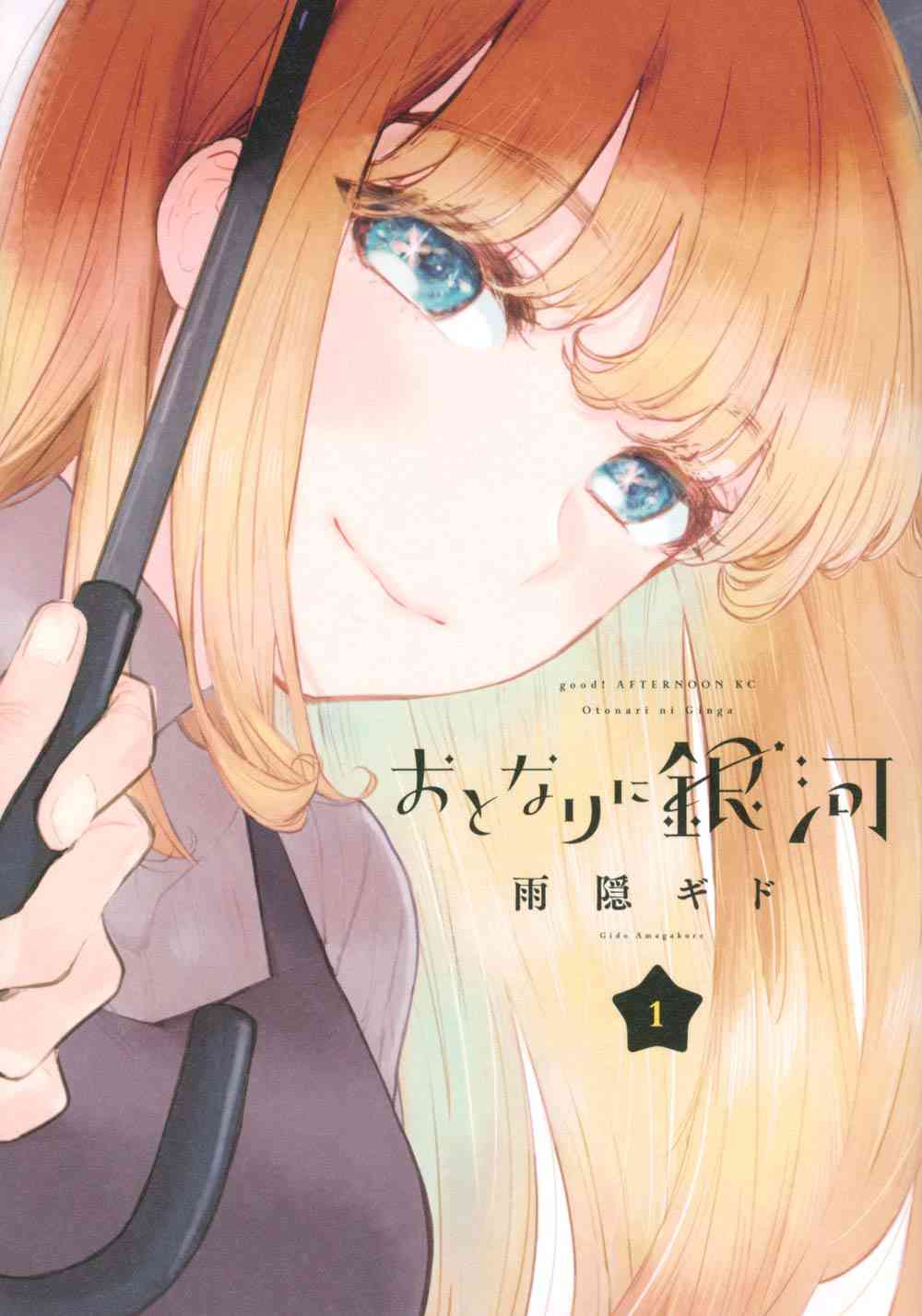 姫キャラと言えば？