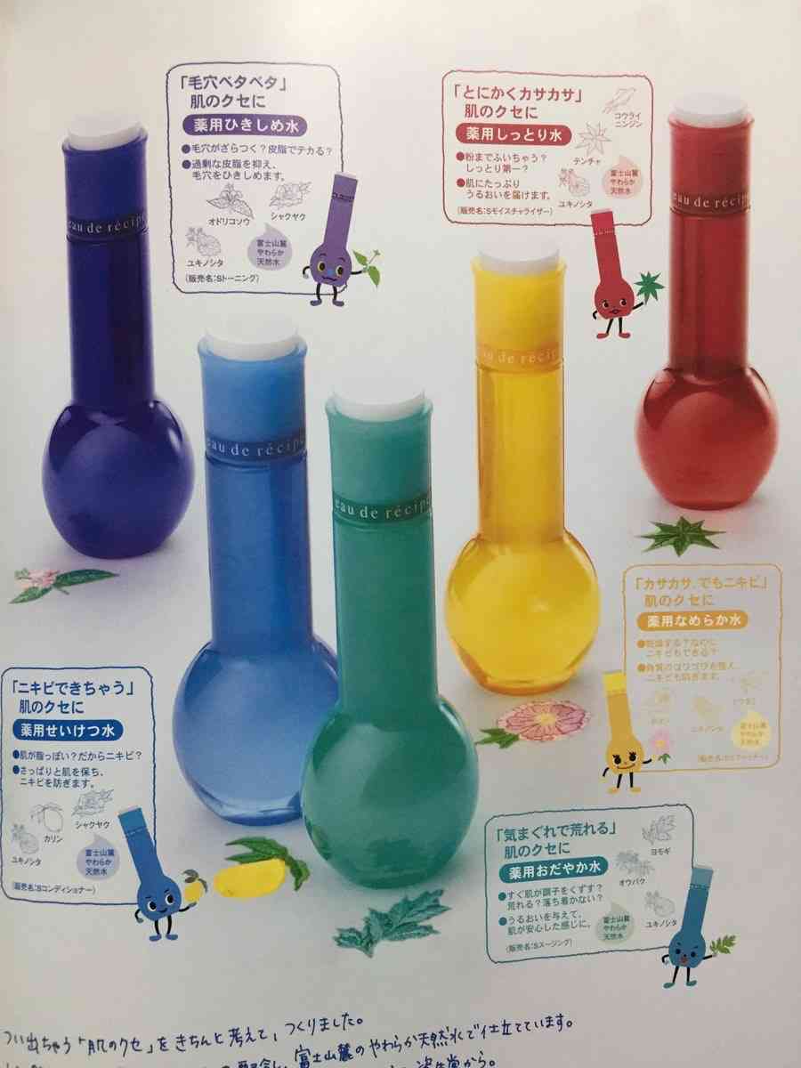 懐かしいスキンケアPart3
