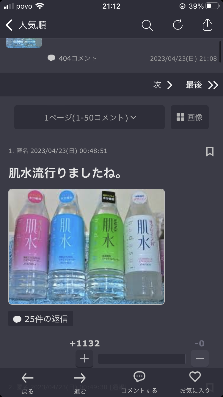 懐かしいスキンケアPart3