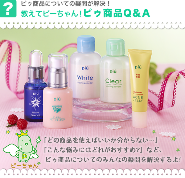 懐かしいスキンケアPart3