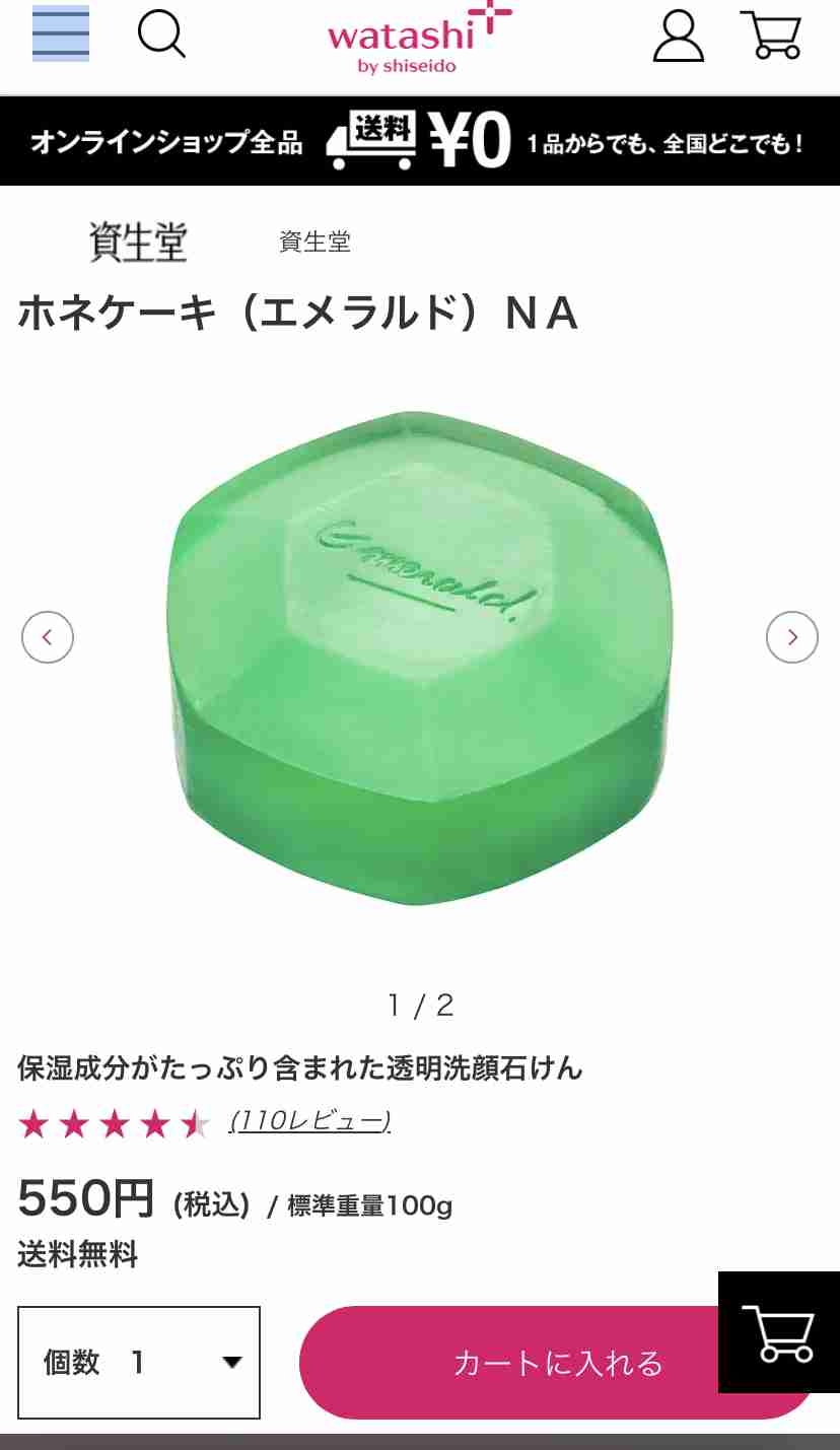 懐かしいスキンケアPart3