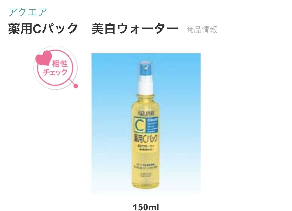 懐かしいスキンケアPart3