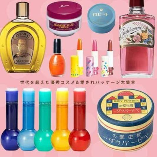 懐かしいスキンケアPart3