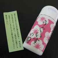 懐かしいスキンケアPart3