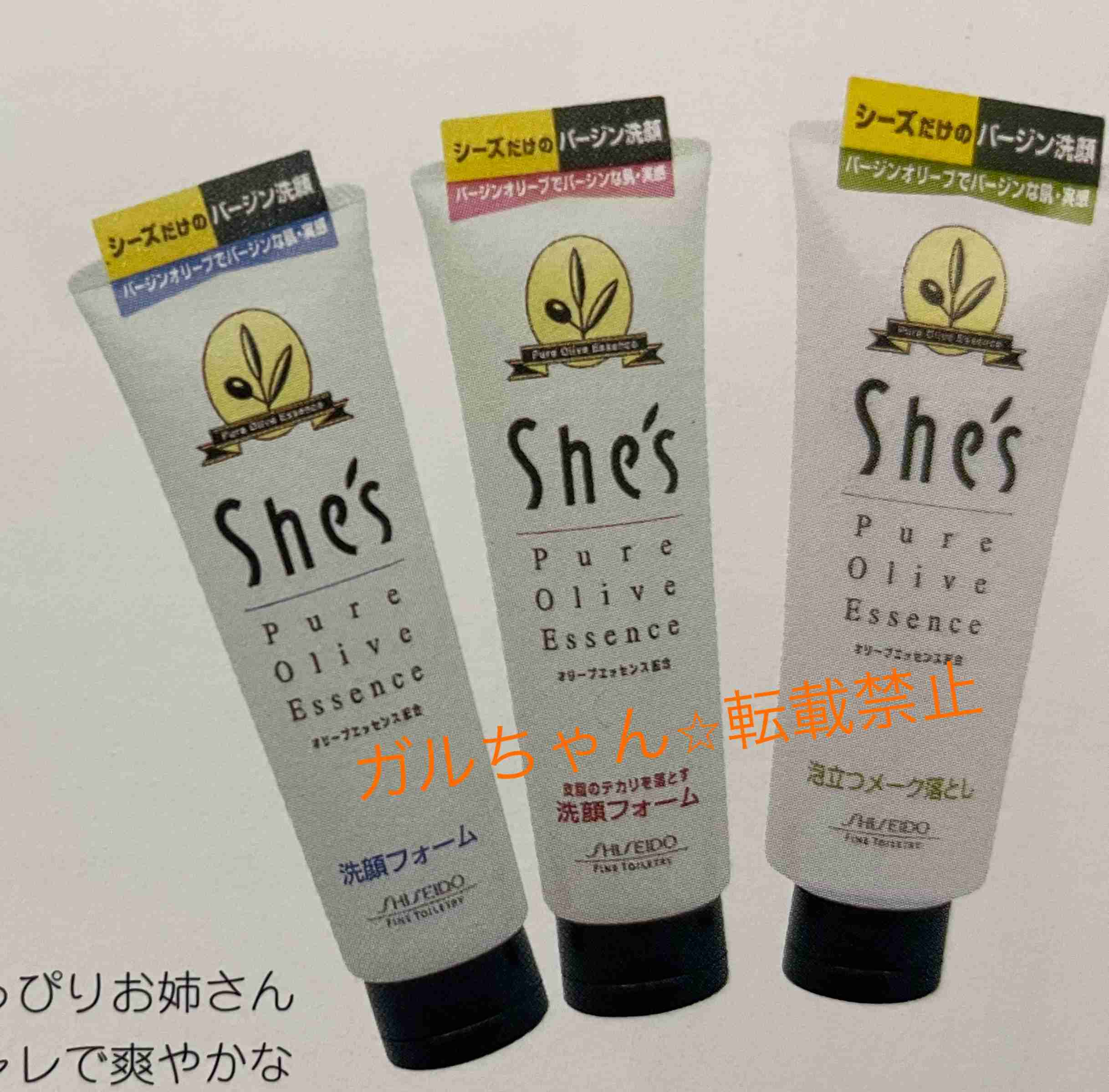 懐かしいスキンケアPart3