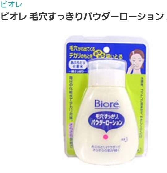 懐かしいスキンケアPart3