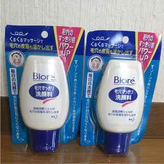 懐かしいスキンケアPart3