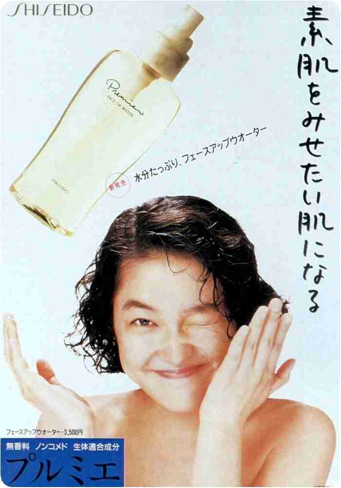 懐かしいスキンケアPart3