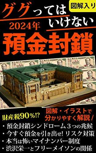 日本銀行、来年発行予定の新しい紙幣を公開 約20年ぶりに一新 世界初の偽造防止技術を使用